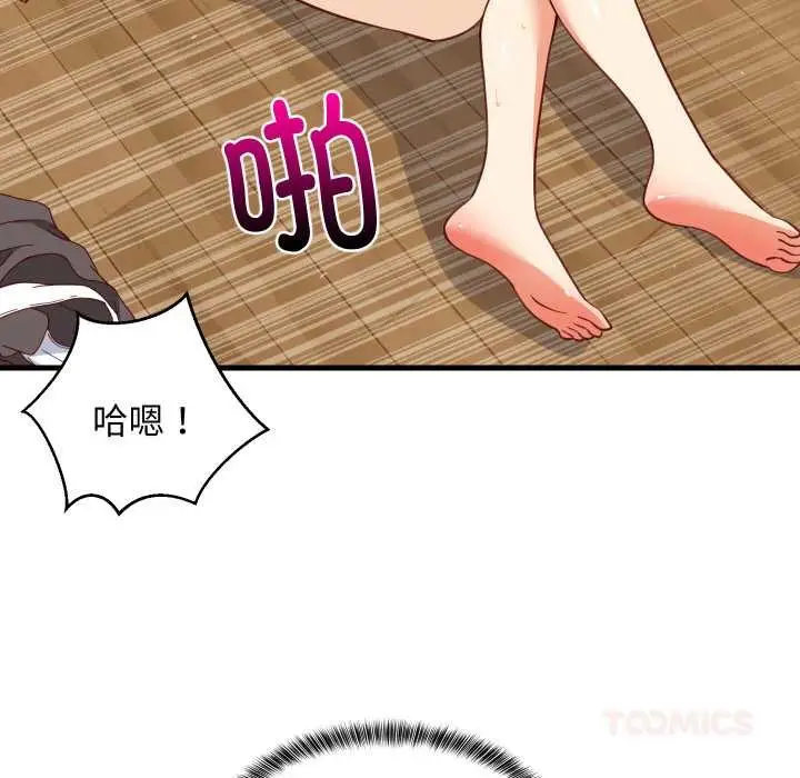 漫画《难缠姐妹偏要和我同居》第70话第39张图