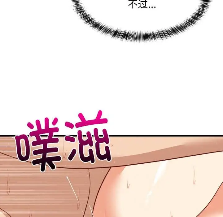 漫画《难缠姐妹偏要和我同居》第70话第43张图