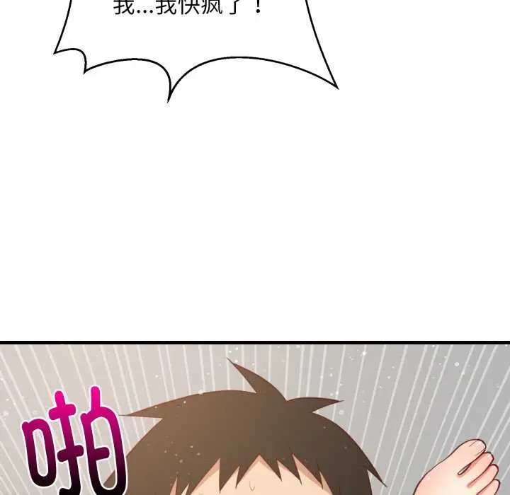 漫画《难缠姐妹偏要和我同居》第70话第50张图