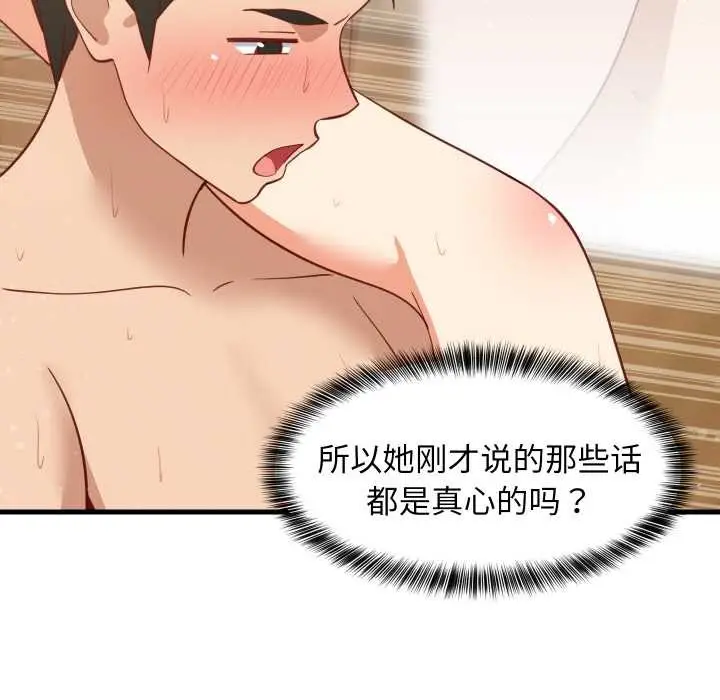 漫画《难缠姐妹偏要和我同居》第70话第55张图