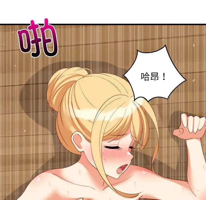漫画《难缠姐妹偏要和我同居》第70话第60张图