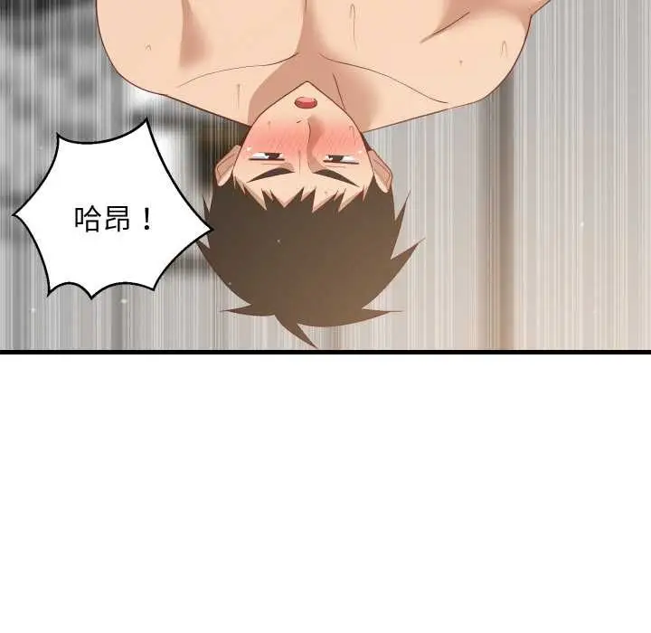 漫画《难缠姐妹偏要和我同居》第70话第62张图