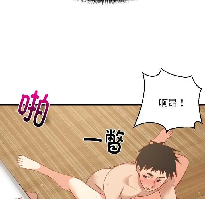 漫画《难缠姐妹偏要和我同居》第70话第66张图