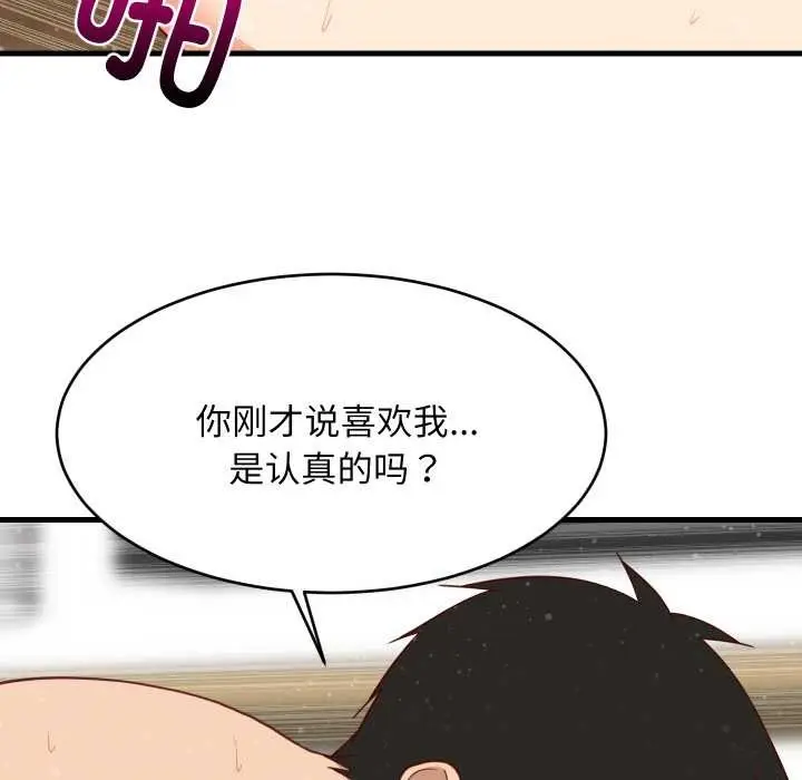 漫画《难缠姐妹偏要和我同居》第70话第74张图