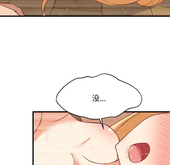 漫画《难缠姐妹偏要和我同居》第70话第76张图
