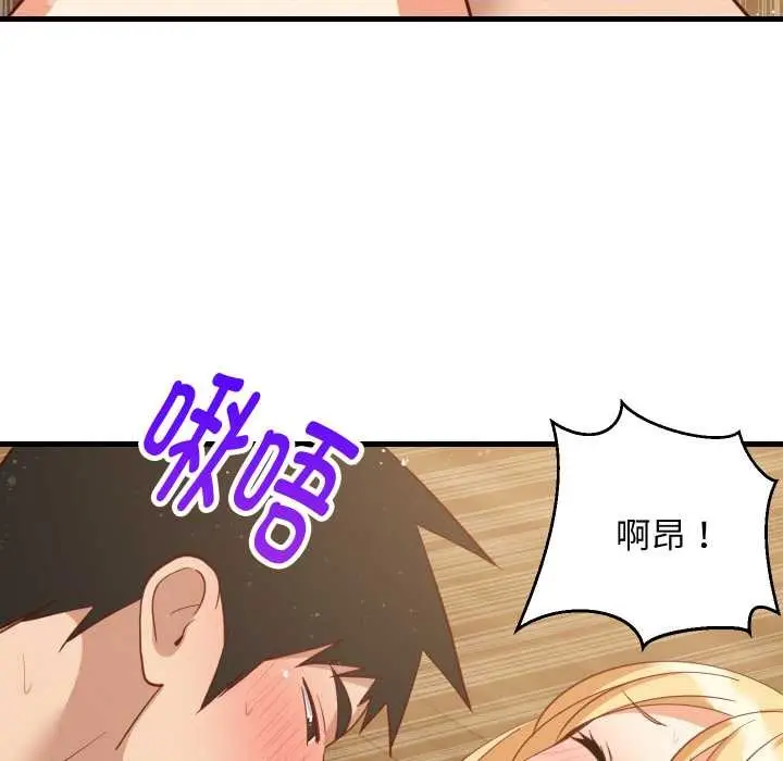 漫画《难缠姐妹偏要和我同居》第70话第85张图