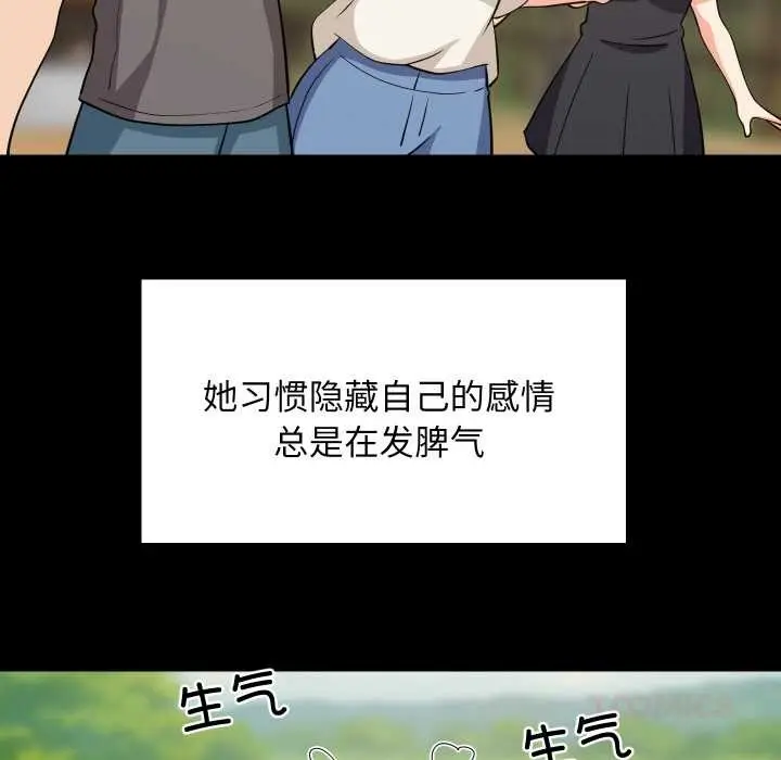 漫画《难缠姐妹偏要和我同居》第70话第9张图