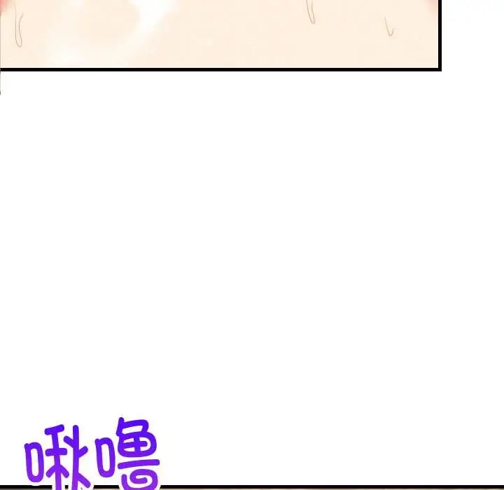漫画《难缠姐妹偏要和我同居》第70话第90张图