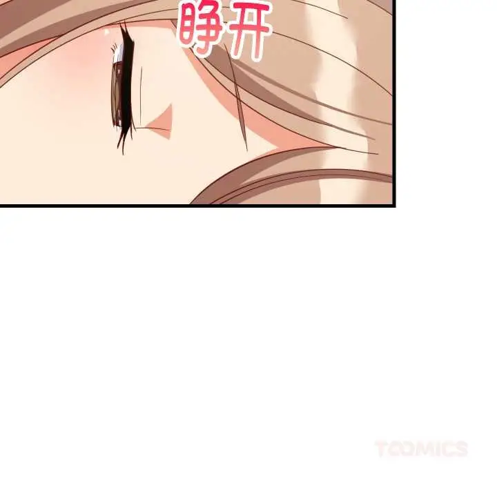 漫画《难缠姐妹偏要和我同居》第70话第93张图