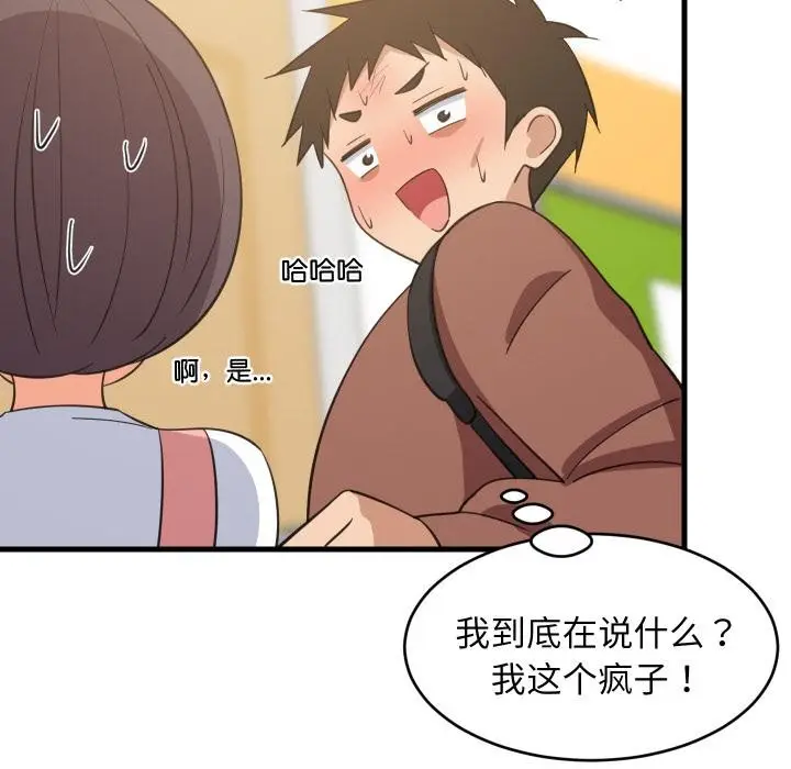 漫画《难缠姐妹偏要和我同居》第71话第100张图