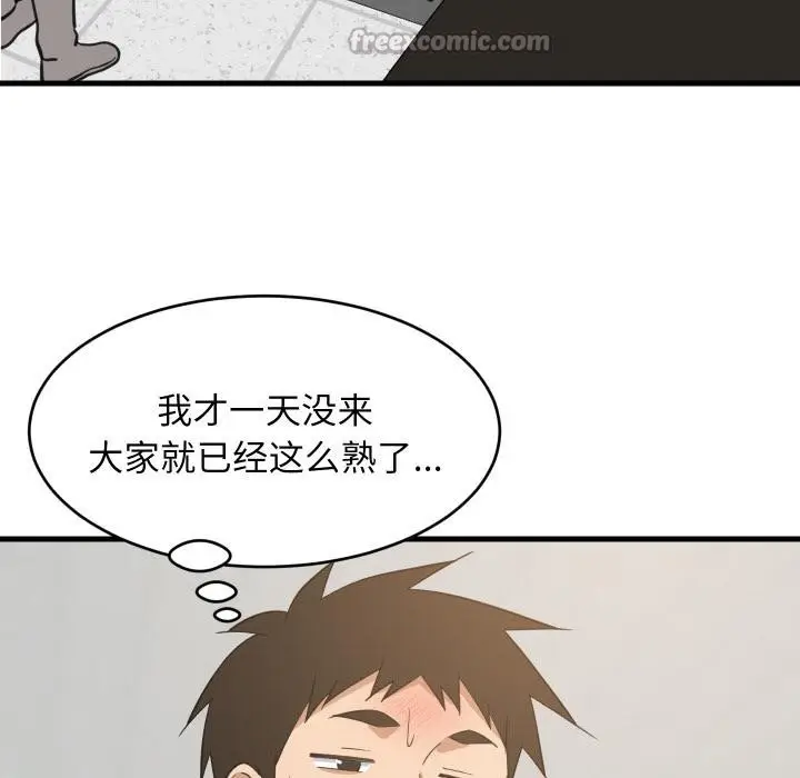 漫画《难缠姐妹偏要和我同居》第71话第104张图