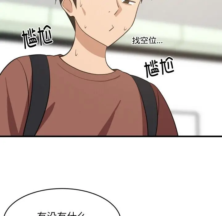 漫画《难缠姐妹偏要和我同居》第71话第105张图