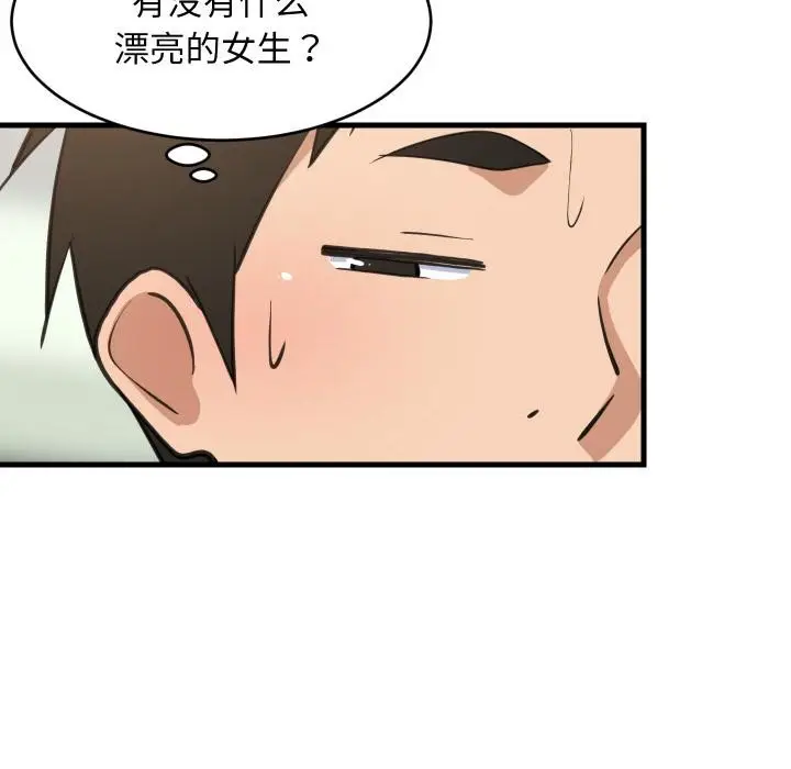 漫画《难缠姐妹偏要和我同居》第71话第106张图