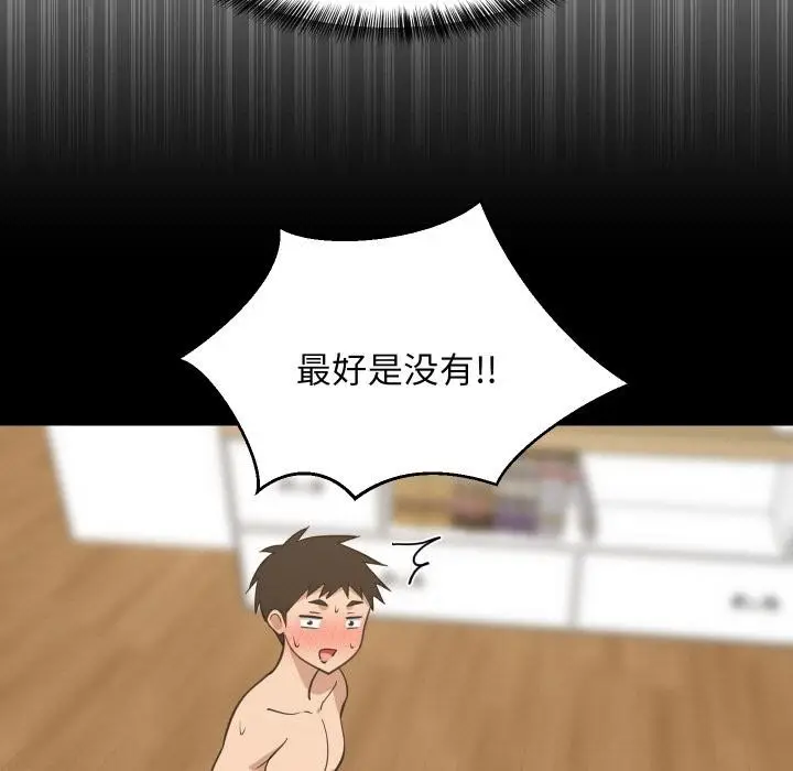 漫画《难缠姐妹偏要和我同居》第71话第11张图
