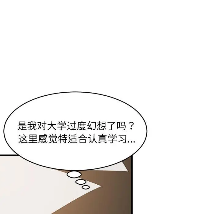 漫画《难缠姐妹偏要和我同居》第71话第110张图