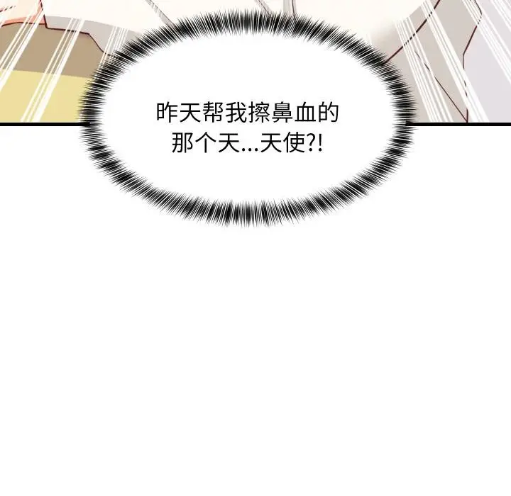 漫画《难缠姐妹偏要和我同居》第71话第118张图
