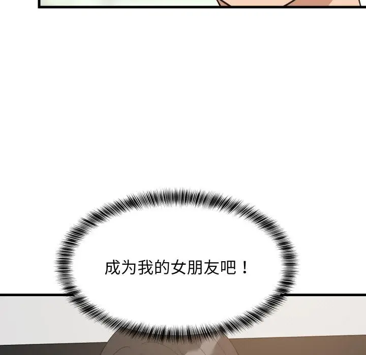 漫画《难缠姐妹偏要和我同居》第71话第122张图