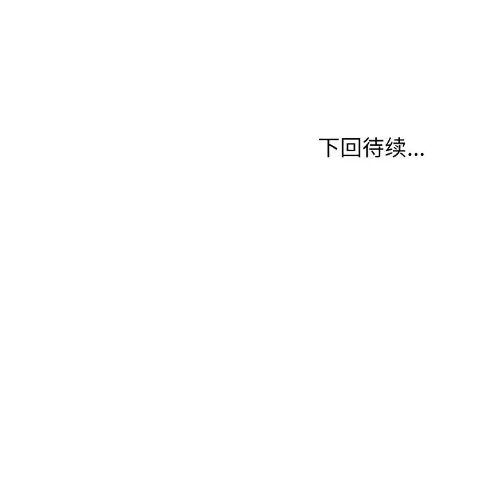 漫画《难缠姐妹偏要和我同居》第71话第125张图