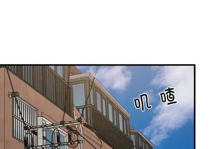 漫画《难缠姐妹偏要和我同居》第71话第2张图