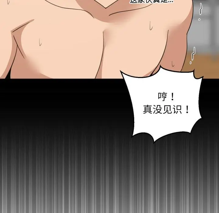 漫画《难缠姐妹偏要和我同居》第71话第23张图