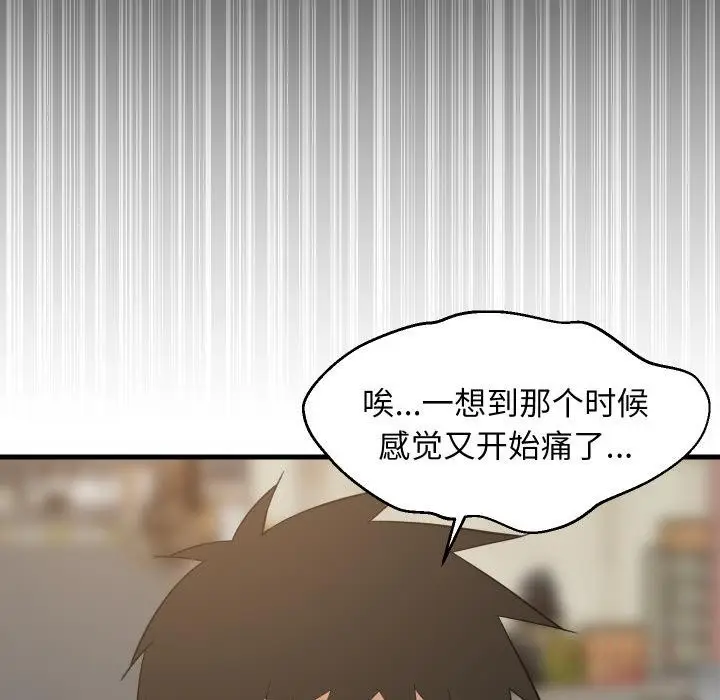 漫画《难缠姐妹偏要和我同居》第71话第24张图