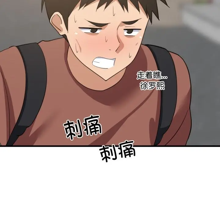 漫画《难缠姐妹偏要和我同居》第71话第25张图