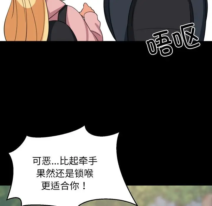 漫画《难缠姐妹偏要和我同居》第71话第35张图