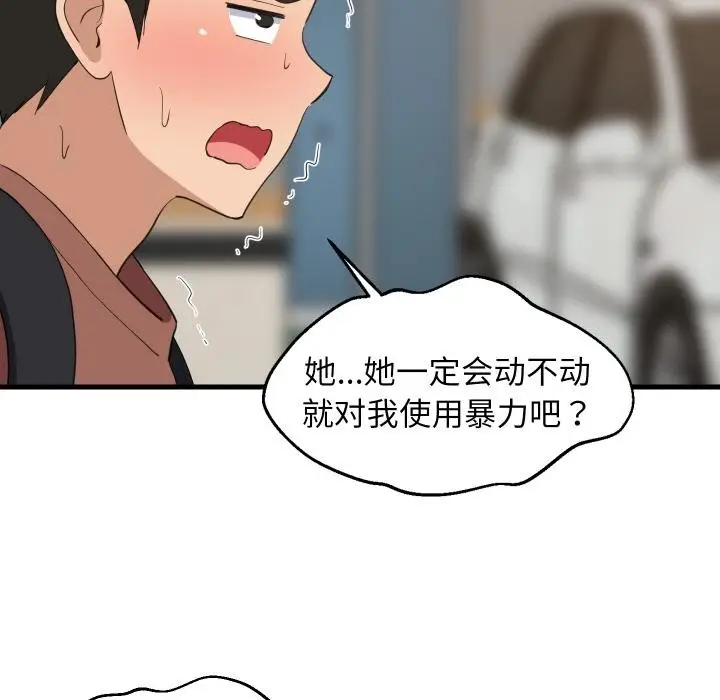 漫画《难缠姐妹偏要和我同居》第71话第37张图