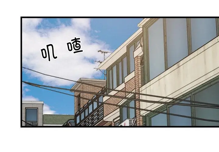 漫画《难缠姐妹偏要和我同居》第71话第4张图