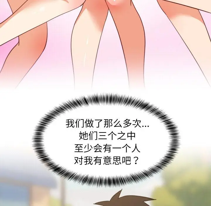 漫画《难缠姐妹偏要和我同居》第71话第43张图