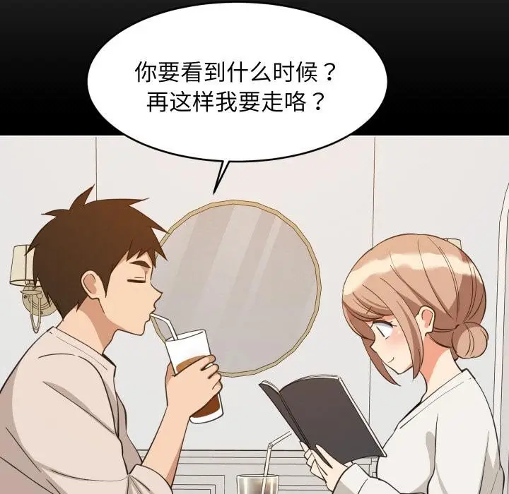 漫画《难缠姐妹偏要和我同居》第71话第47张图