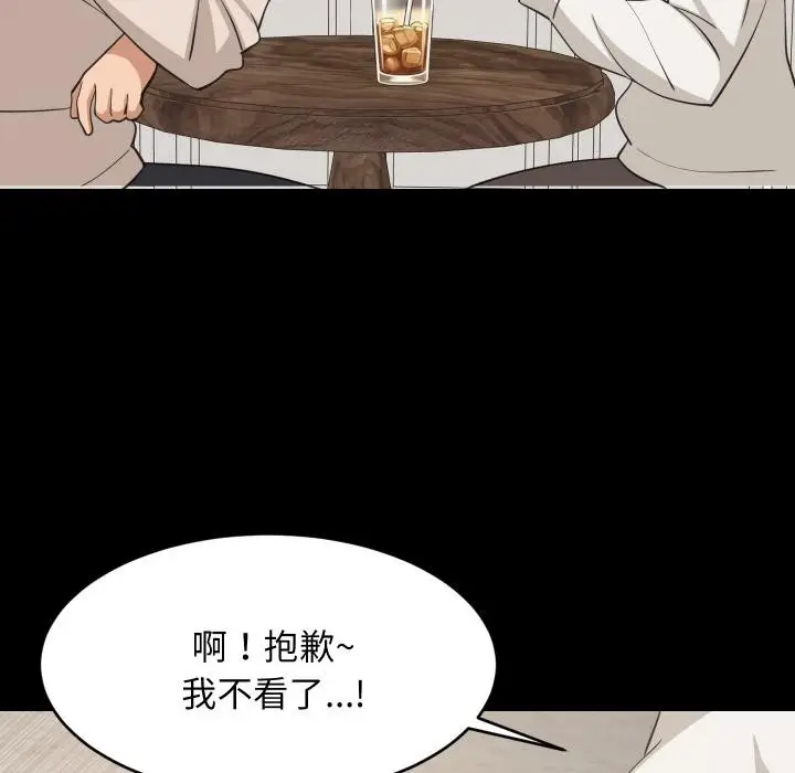 漫画《难缠姐妹偏要和我同居》第71话第48张图