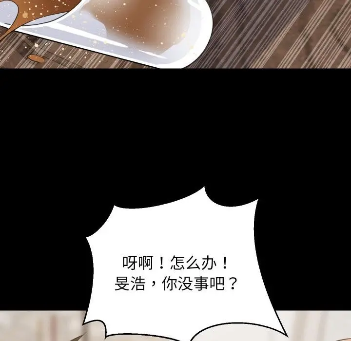漫画《难缠姐妹偏要和我同居》第71话第50张图