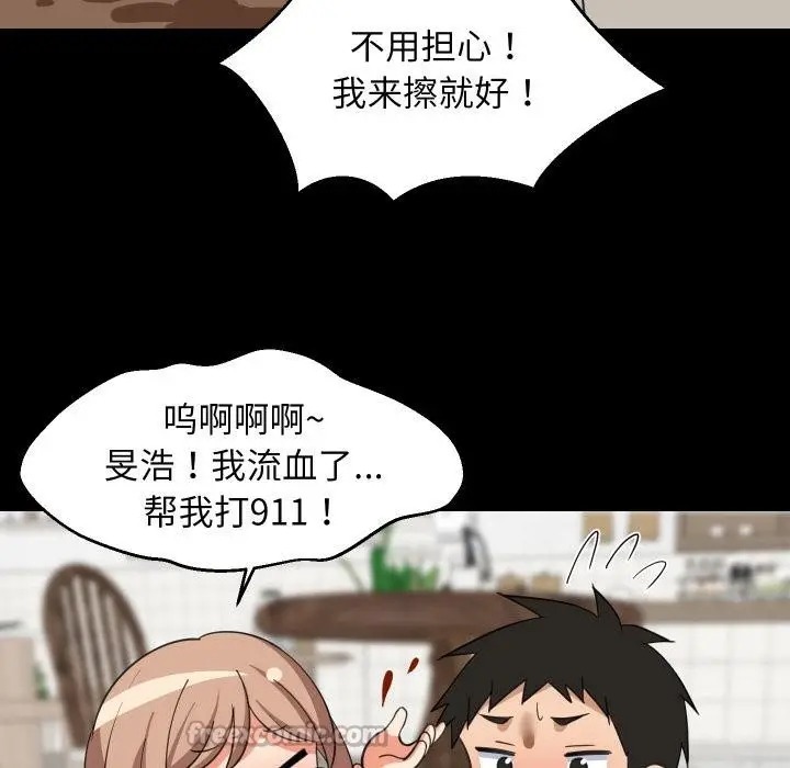 漫画《难缠姐妹偏要和我同居》第71话第52张图