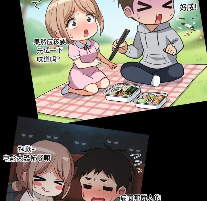 漫画《难缠姐妹偏要和我同居》第71话第54张图