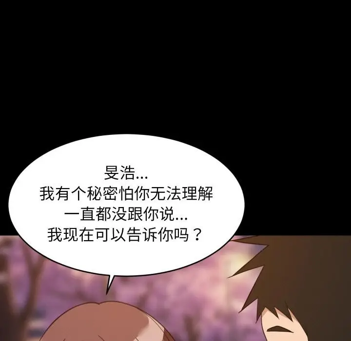 漫画《难缠姐妹偏要和我同居》第71话第59张图
