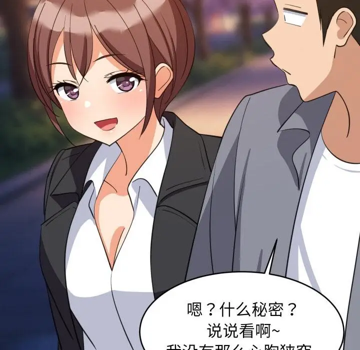漫画《难缠姐妹偏要和我同居》第71话第60张图
