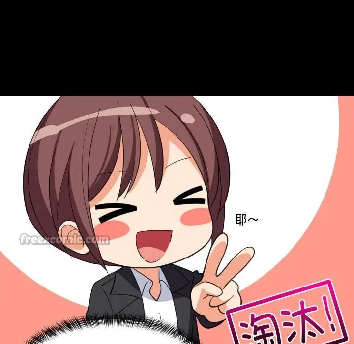 漫画《难缠姐妹偏要和我同居》第71话第65张图