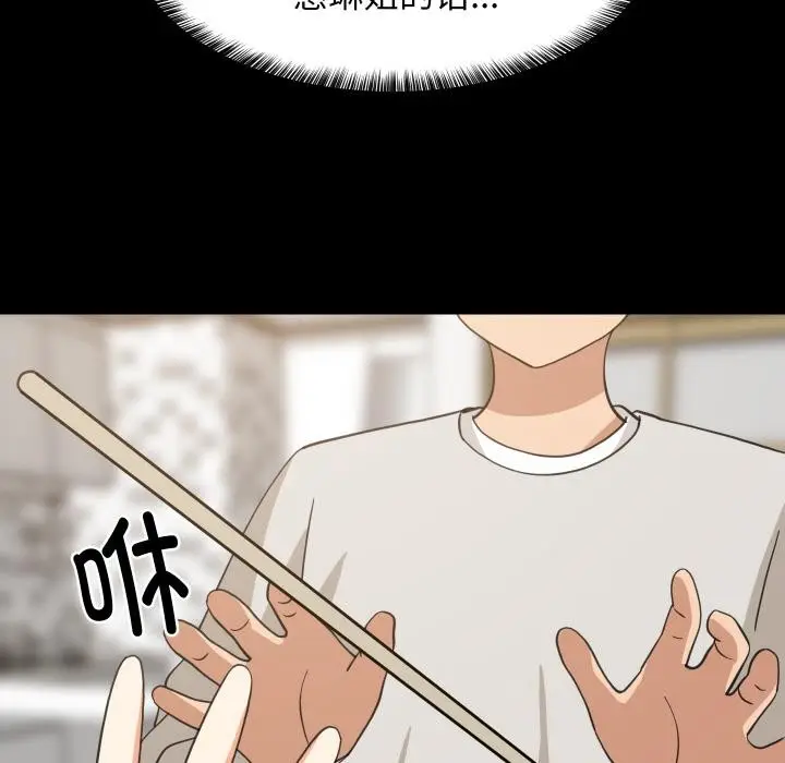 漫画《难缠姐妹偏要和我同居》第71话第67张图