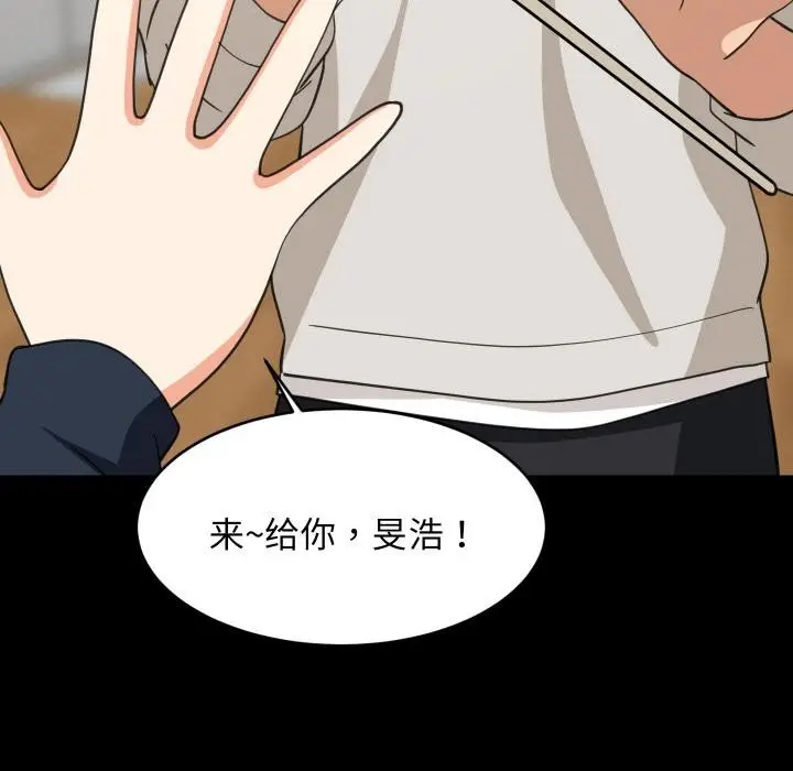 漫画《难缠姐妹偏要和我同居》第71话第68张图
