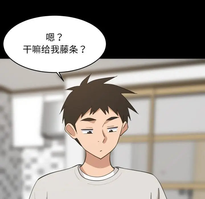 漫画《难缠姐妹偏要和我同居》第71话第69张图