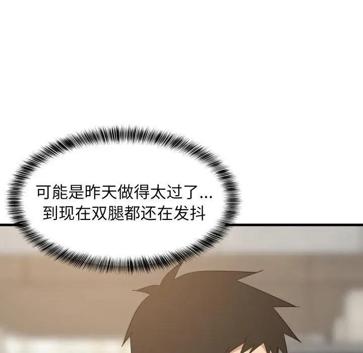 漫画《难缠姐妹偏要和我同居》第71话第7张图