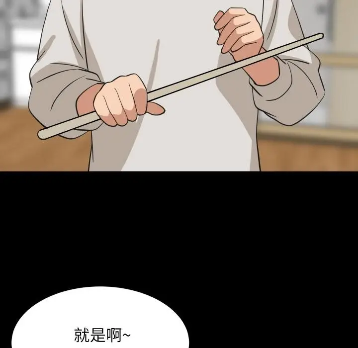 漫画《难缠姐妹偏要和我同居》第71话第70张图