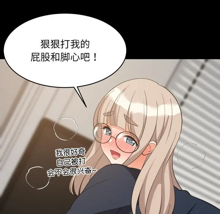 漫画《难缠姐妹偏要和我同居》第71话第72张图