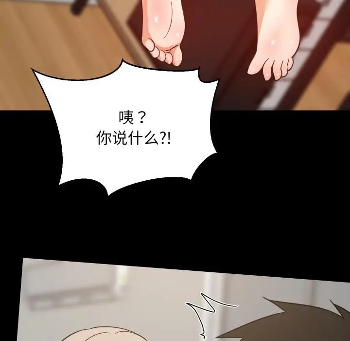 漫画《难缠姐妹偏要和我同居》第71话第74张图