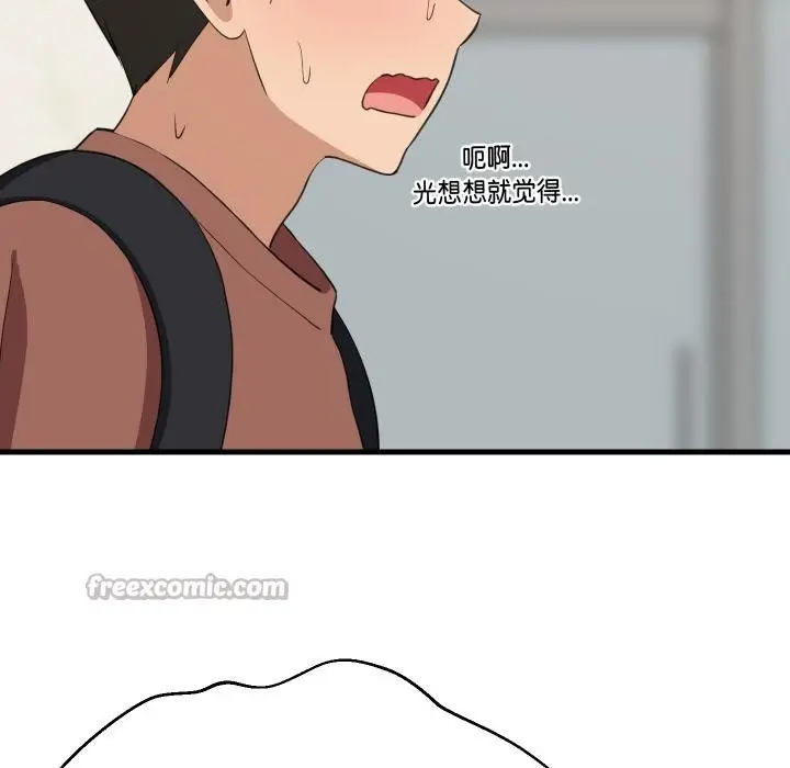 漫画《难缠姐妹偏要和我同居》第71话第78张图