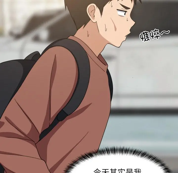 漫画《难缠姐妹偏要和我同居》第71话第8张图