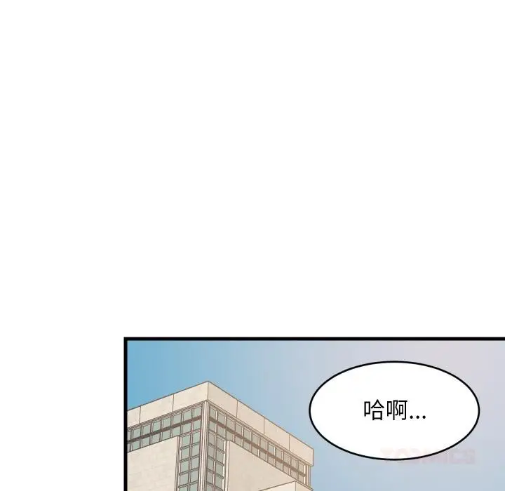 漫画《难缠姐妹偏要和我同居》第71话第87张图