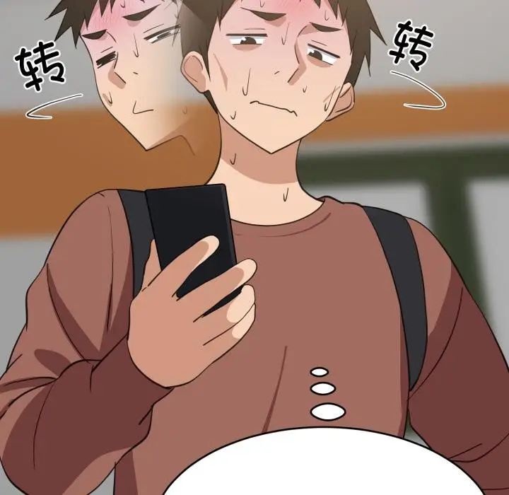 漫画《难缠姐妹偏要和我同居》第71话第95张图