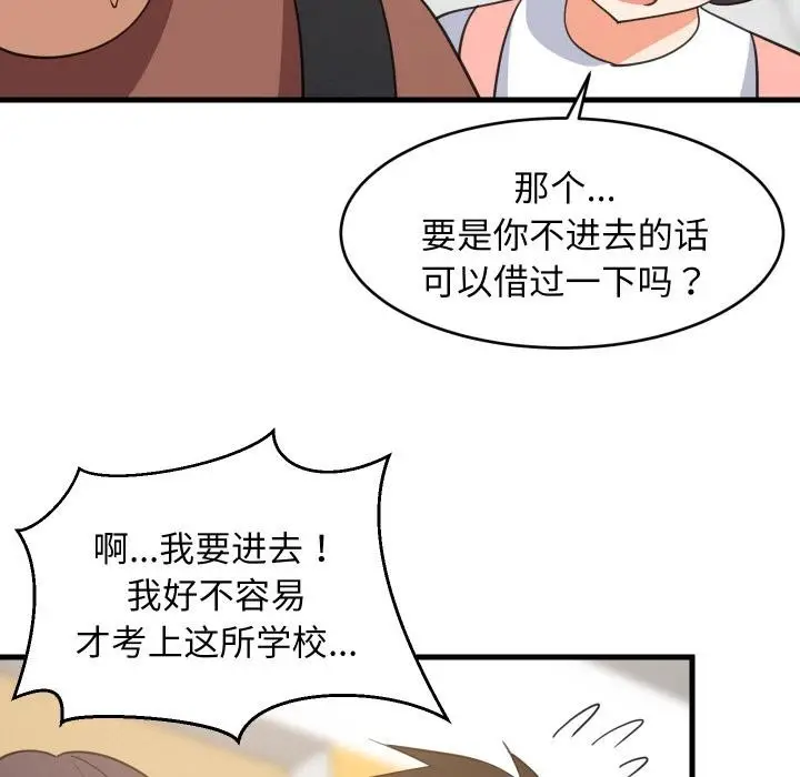 漫画《难缠姐妹偏要和我同居》第71话第99张图